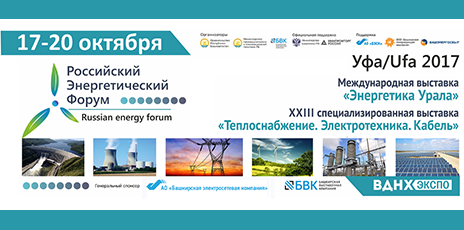 «DiKom» at the Russian Energy Forum in Ufa